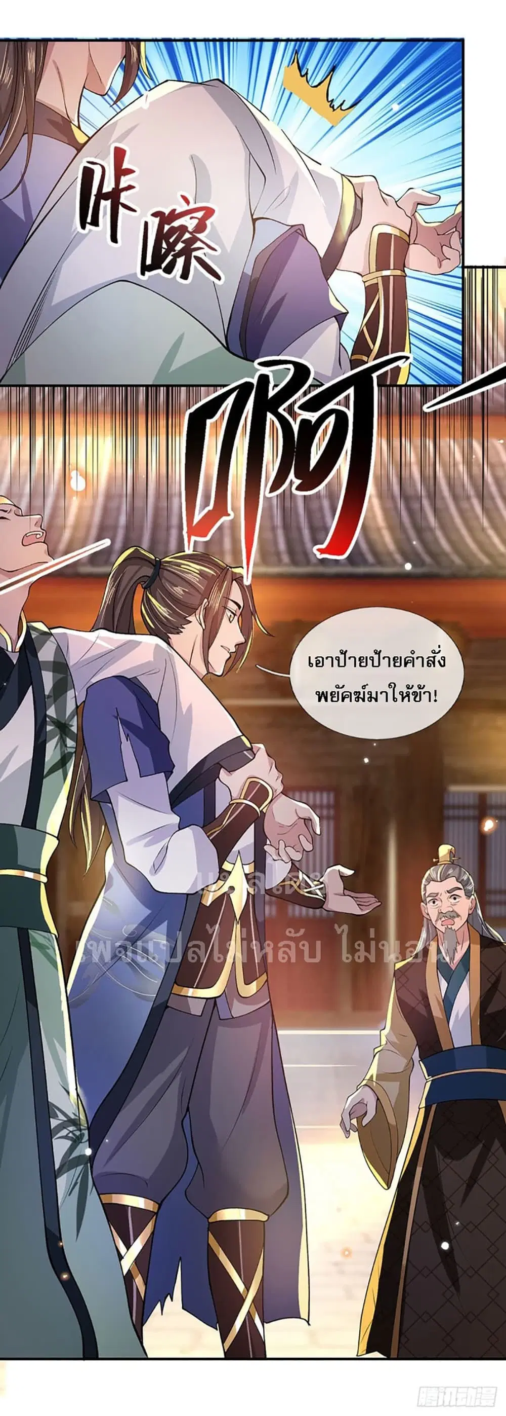 Royal God of War, Rising Dragon ตอนที่ 13 หน้า 5