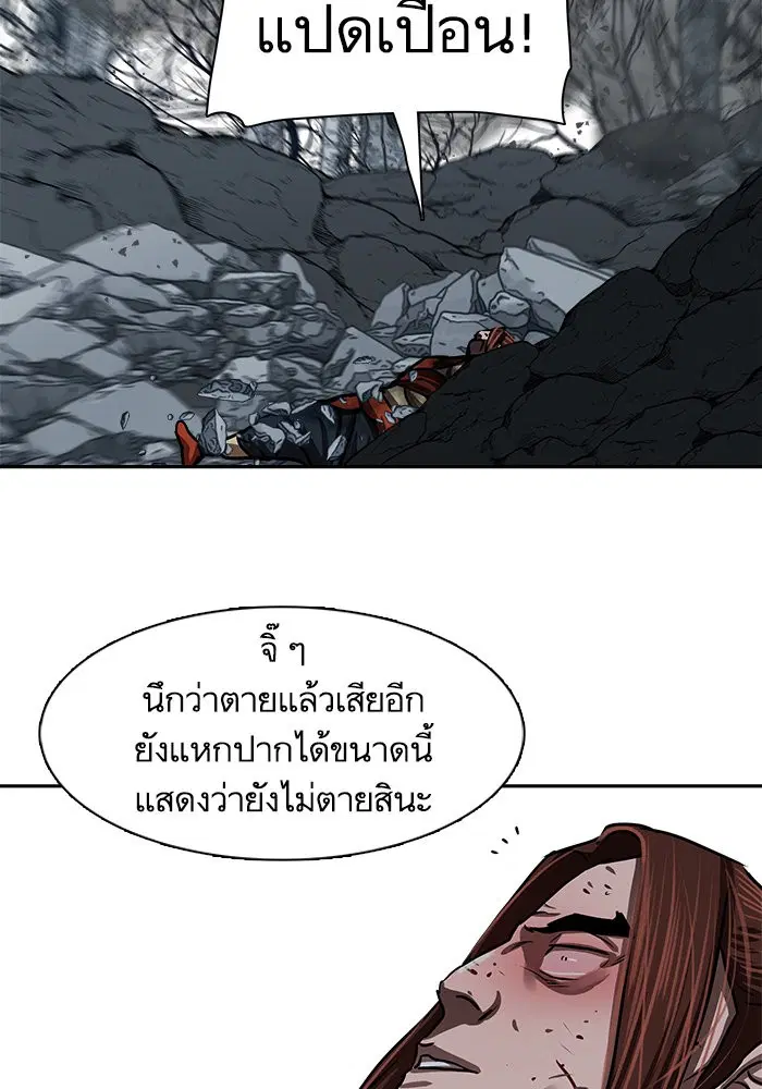 Escort Warrior ตอนที่ 186 หน้า 53