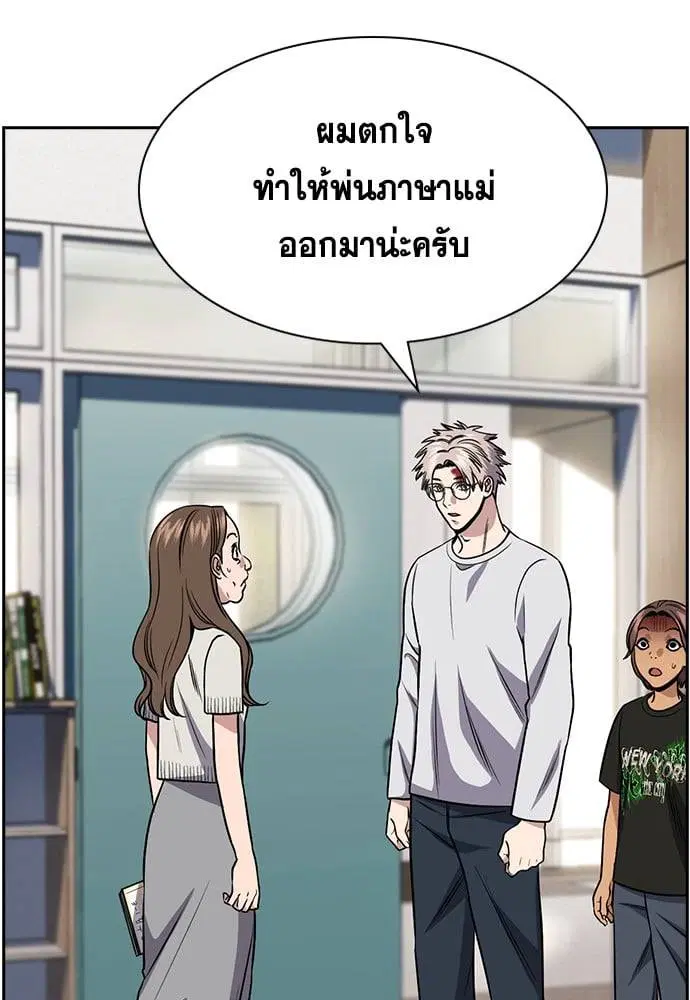 True Education ตอนที่ 158 หน้า 19