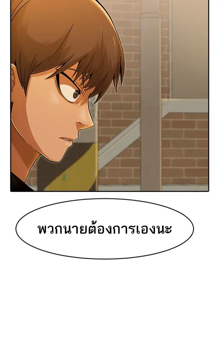 Random Chat ตอนที่ 166 หน้า 42