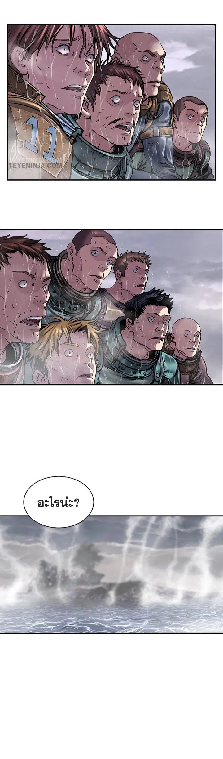 Leviathan ตอนที่ 210 หน้า 12