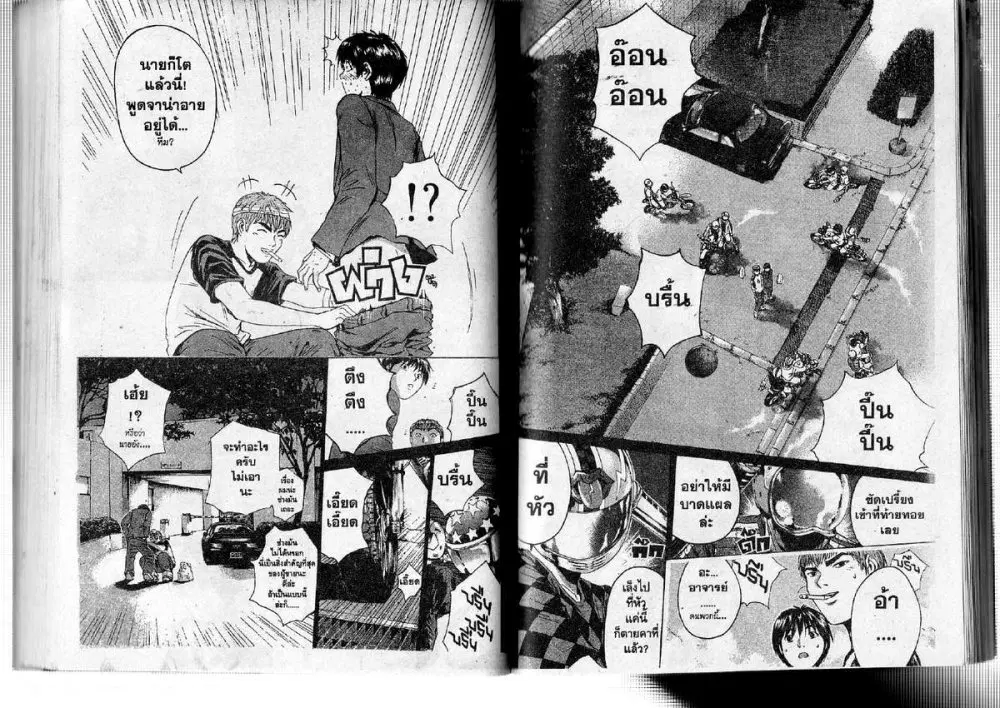 GTO : Great Teacher Onizuka ตอนที่ 192 หน้า 6