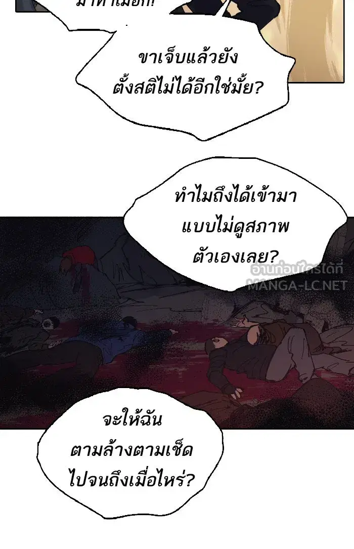 The S-Classes That I Raised (My S-Class Hunters) ตอนที่ 4 หน้า 57