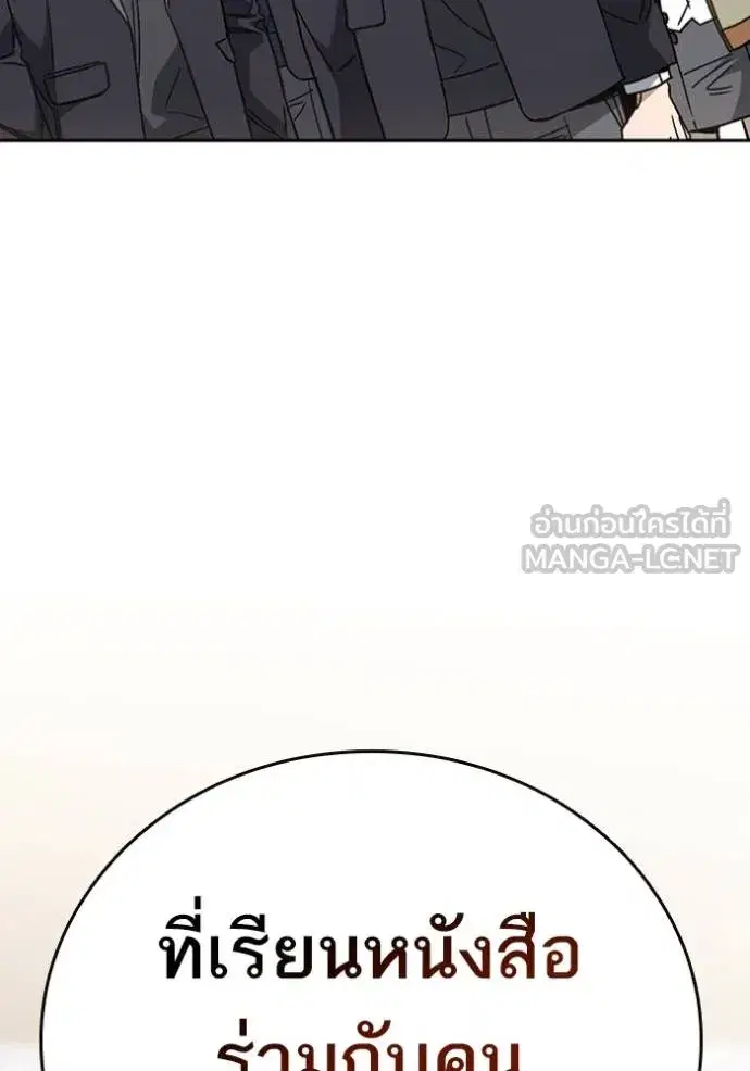 Study Group ตอนที่ 262 หน้า 81