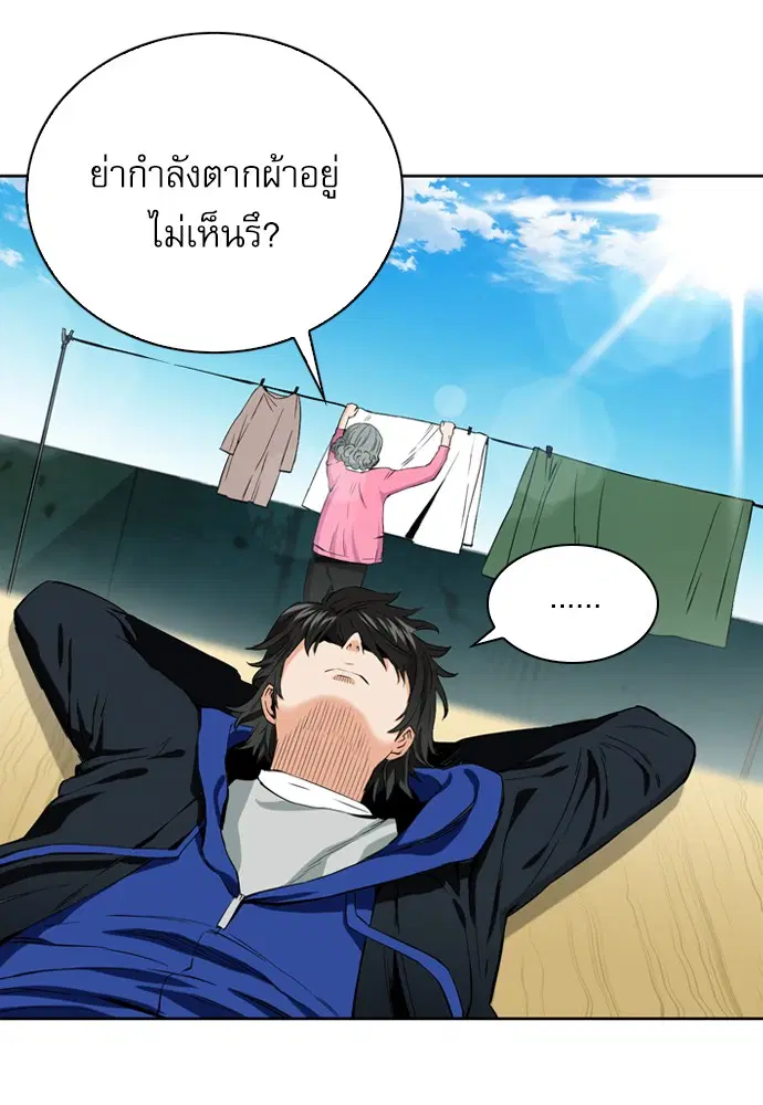 Seoul Station Druid ตอนที่ 12 หน้า 57