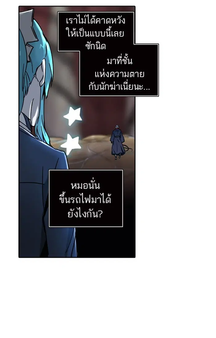 Tower of God ตอนที่ 319 หน้า 21