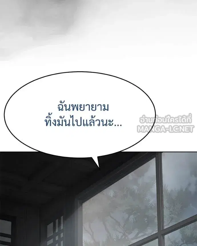 Baek XX ตอนที่ 130 หน้า 57