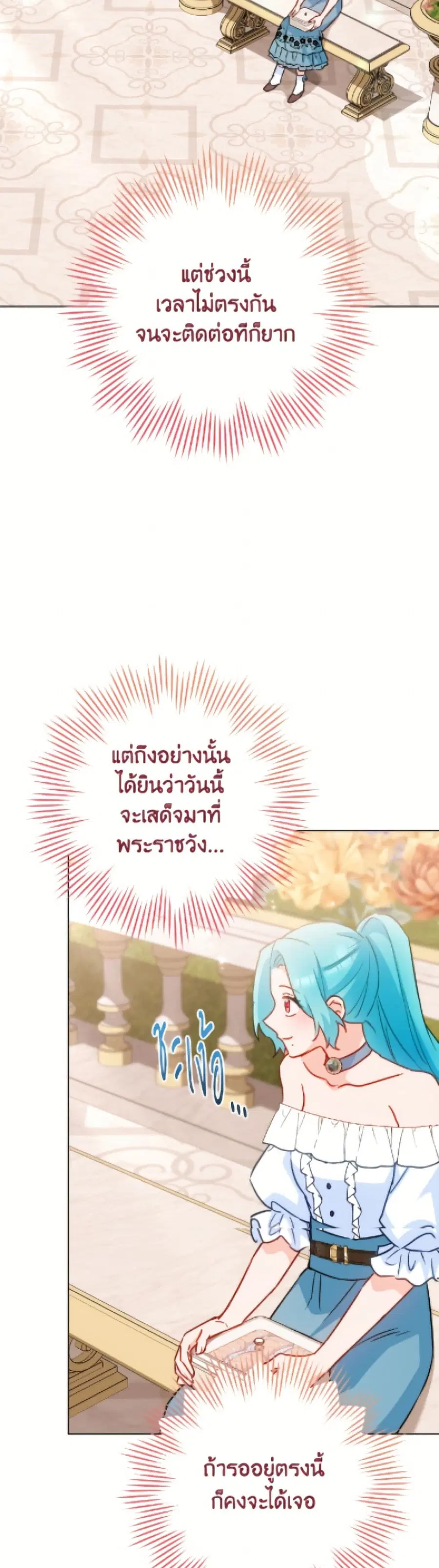 The Young Lady Is a Royal Chef ตอนที่ 174 หน้า 48