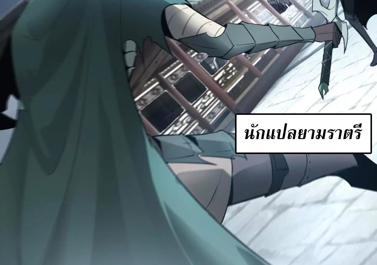 Unparalleled in the Online Gaming World ยอดคน ณ โลกออนไลน์ ตอนที่ 22 หน้า 8