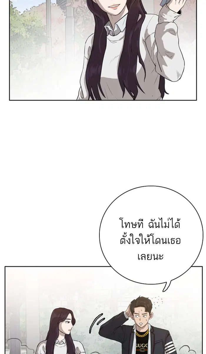 Bad Guy ตอนที่ 3 หน้า 8