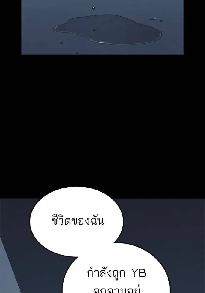 Study Group ตอนที่ 243 หน้า 5