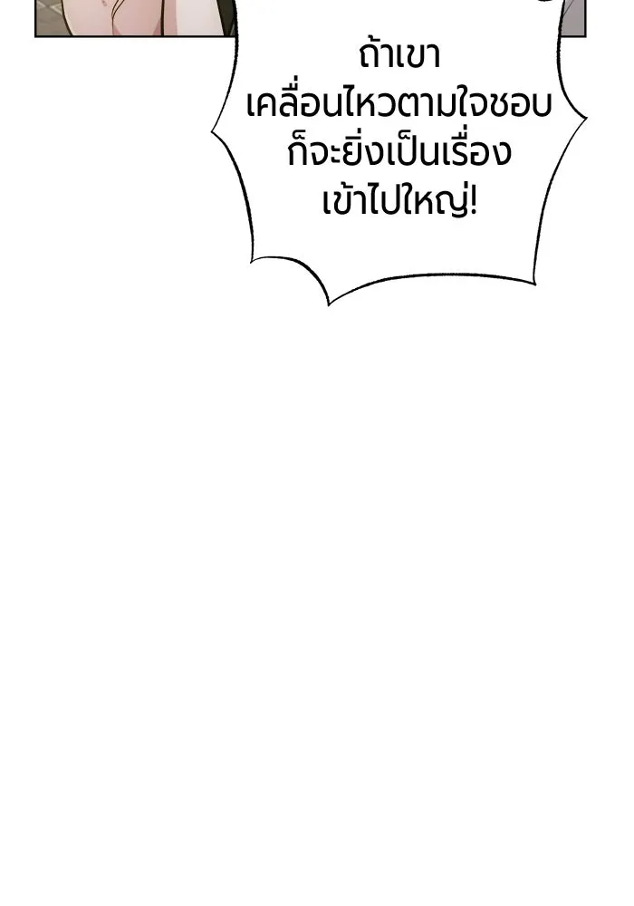 The Magic Tower’s Problem Child ตัวอันตรายแห่งหอคอยเวท ตอนที่ 45 หน้า 186