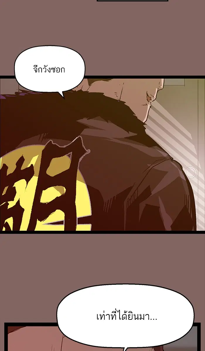 Weak Hero ตอนที่ 102 หน้า 61