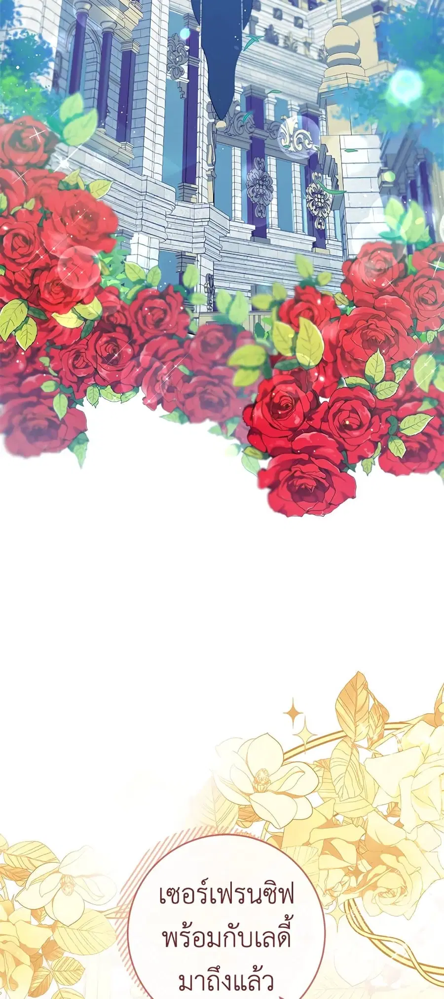 The Young Lady Is a Royal Chef ตอนที่ 87 หน้า 36