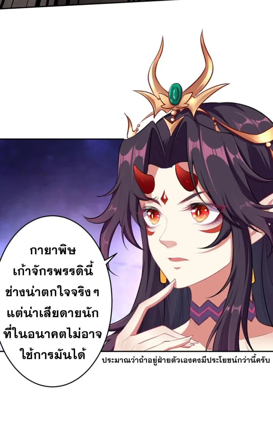 Against the Gods ตอนที่ 355 หน้า 22