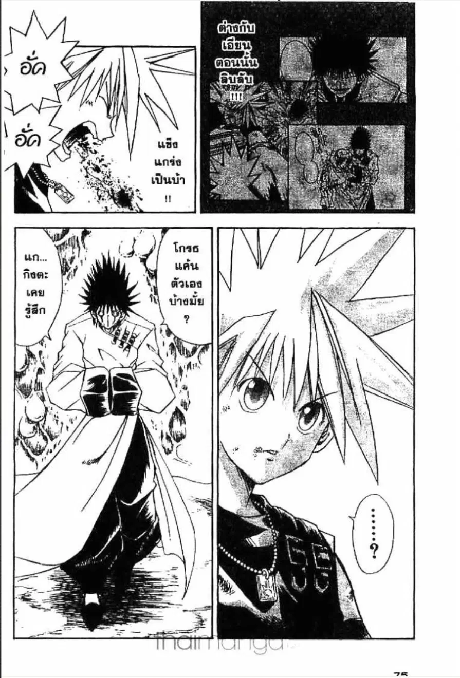 MÄR ตอนที่ 123 หน้า 5