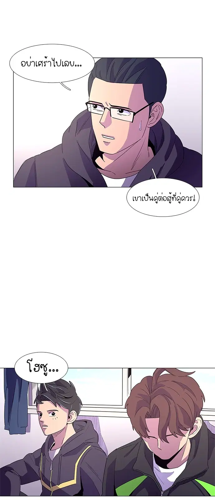 1 Second – วินาทีชี้ชะตา ตอนที่ 15 หน้า 41