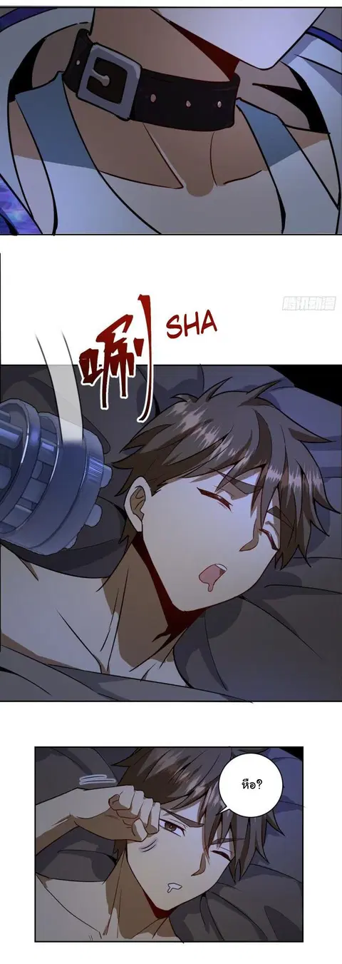 King Star Emperor ตอนที่ 3 หน้า 29