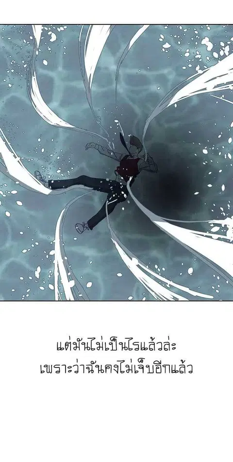 The Boy of Death ตอนที่ 1 หน้า 21