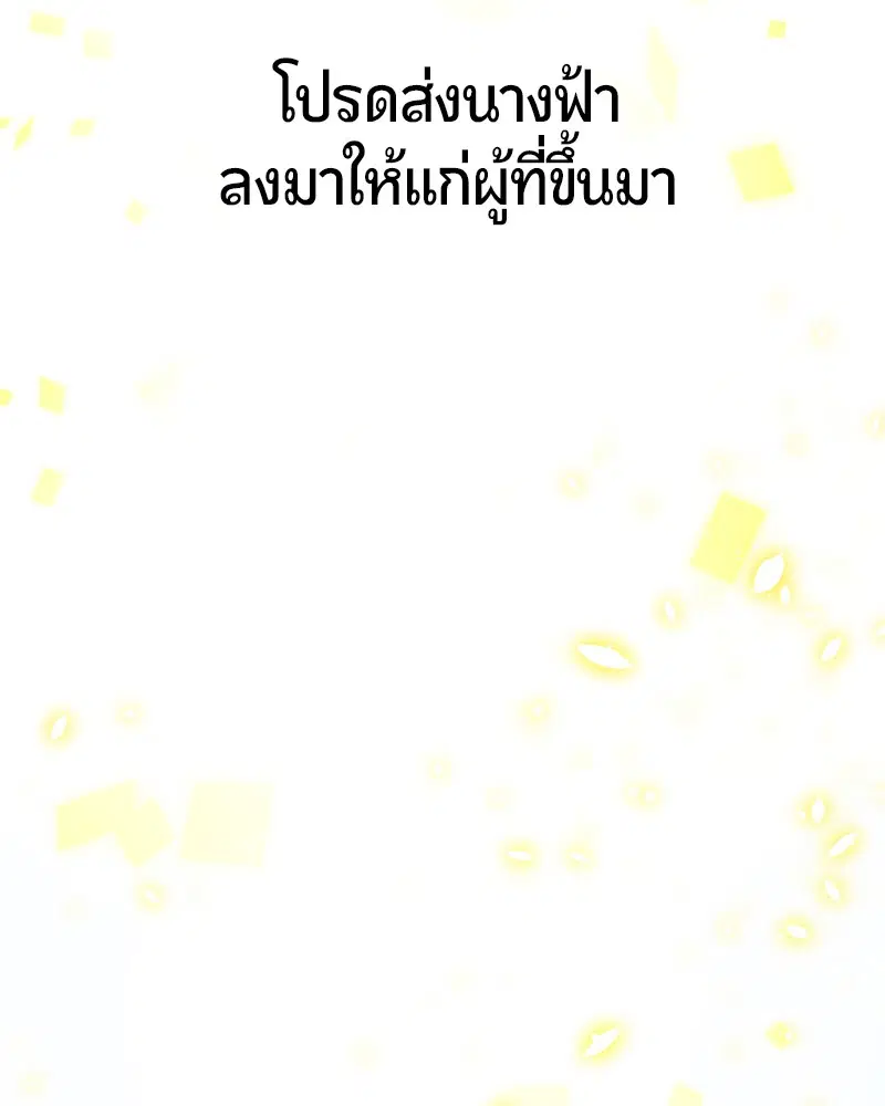 HERO KILLER ตอนที่ 79 หน้า 63