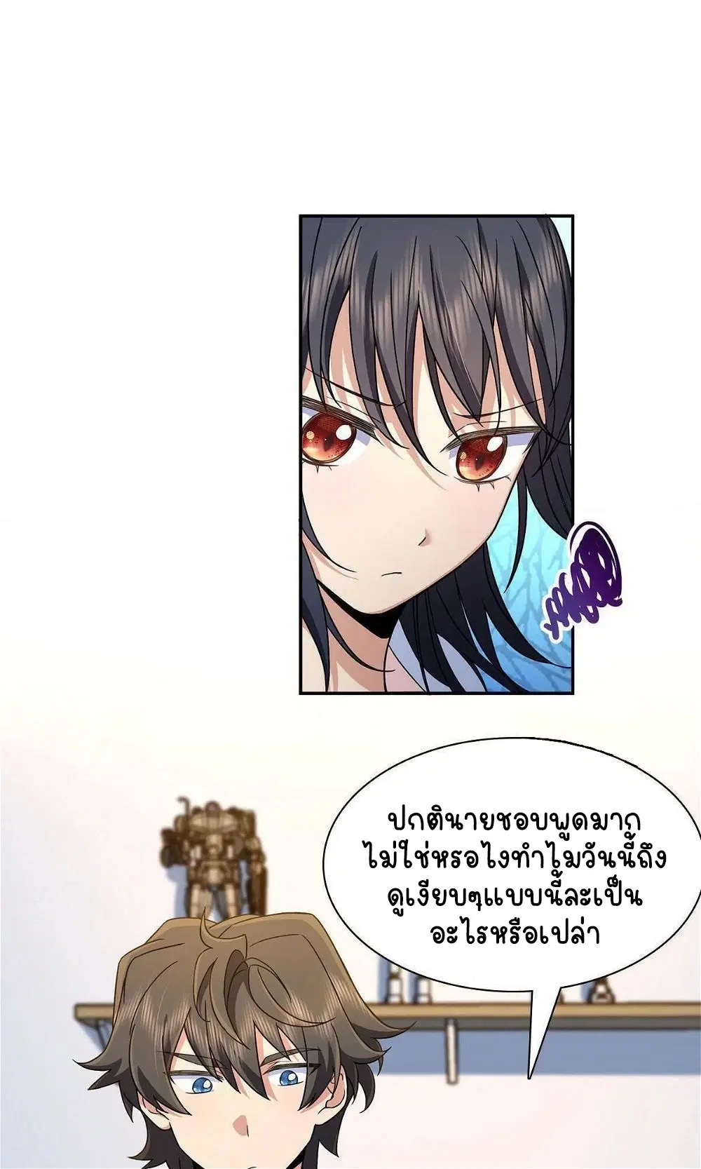 My Wife Is From a Thousand Years Ago ตอนที่ 76 หน้า 31