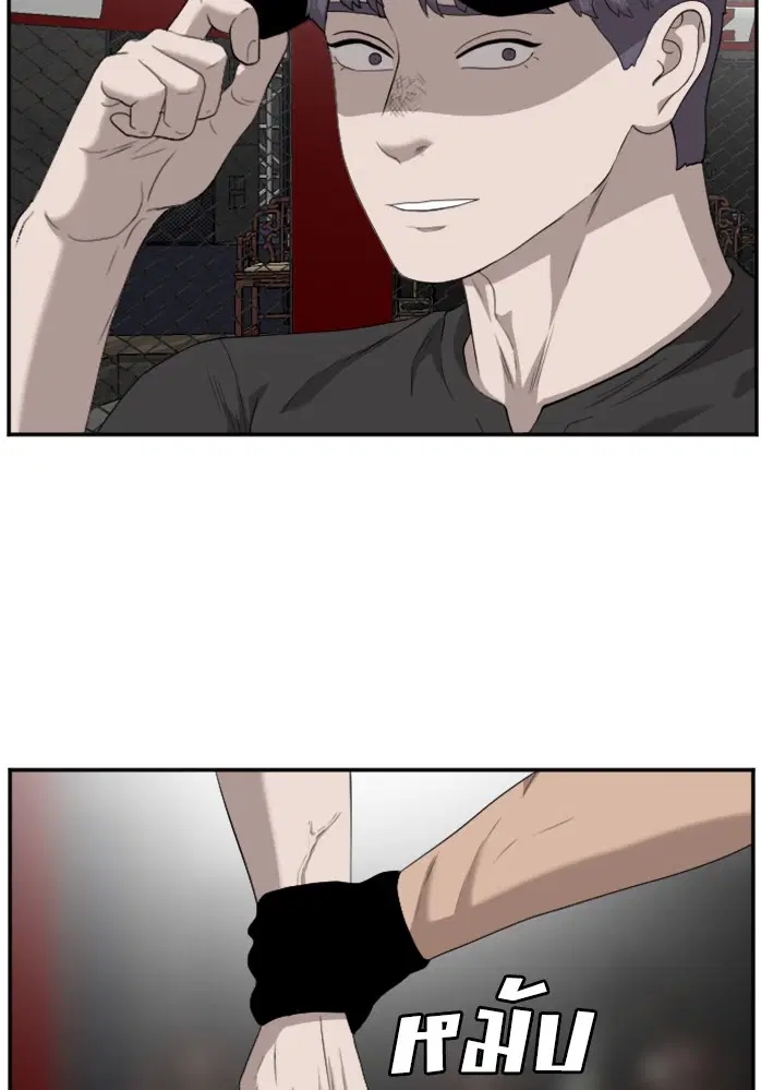 Bad Guy ตอนที่ 99 หน้า 116