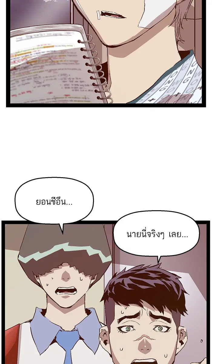 Weak Hero ตอนที่ 89 หน้า 18