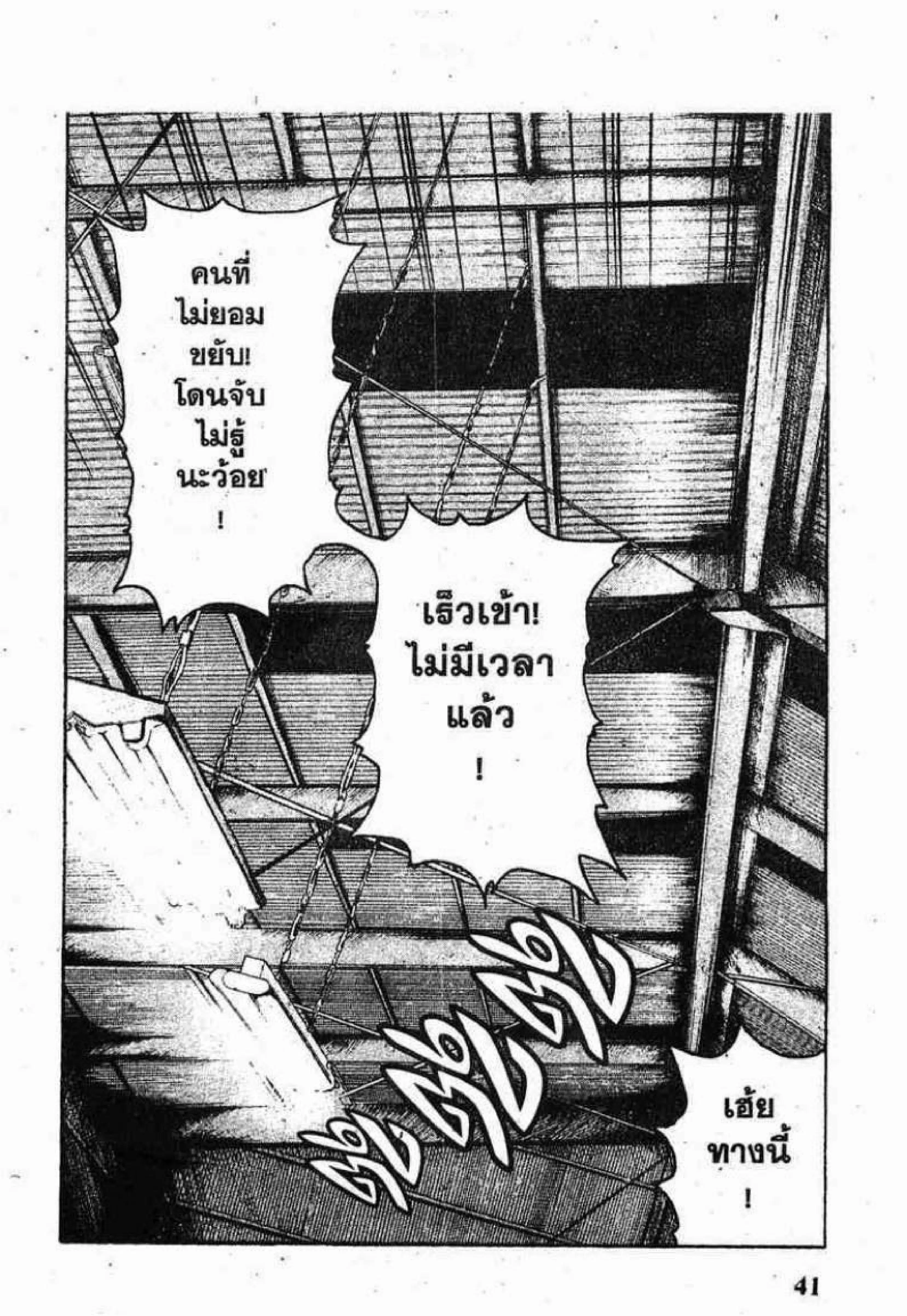 Worst ตอนที่ 69 หน้า 39
