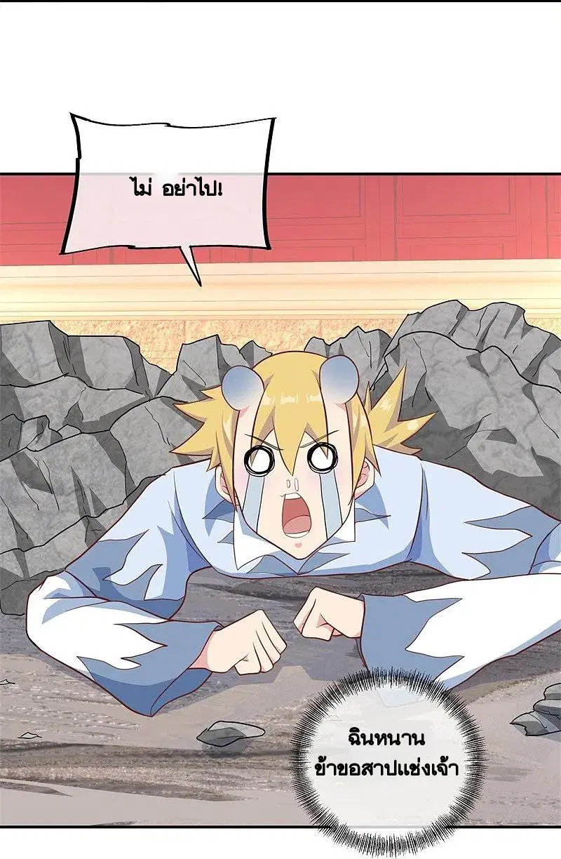 Peerless Battle Spirit ตอนที่ 373 หน้า 15