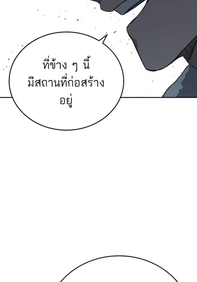 Study Group ตอนที่ 261 หน้า 124