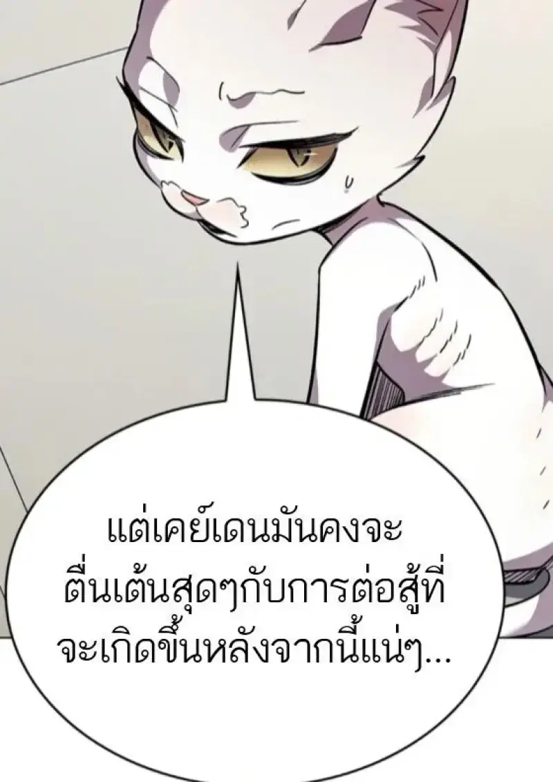 Eleceed ตอนที่ 388 หน้า 152