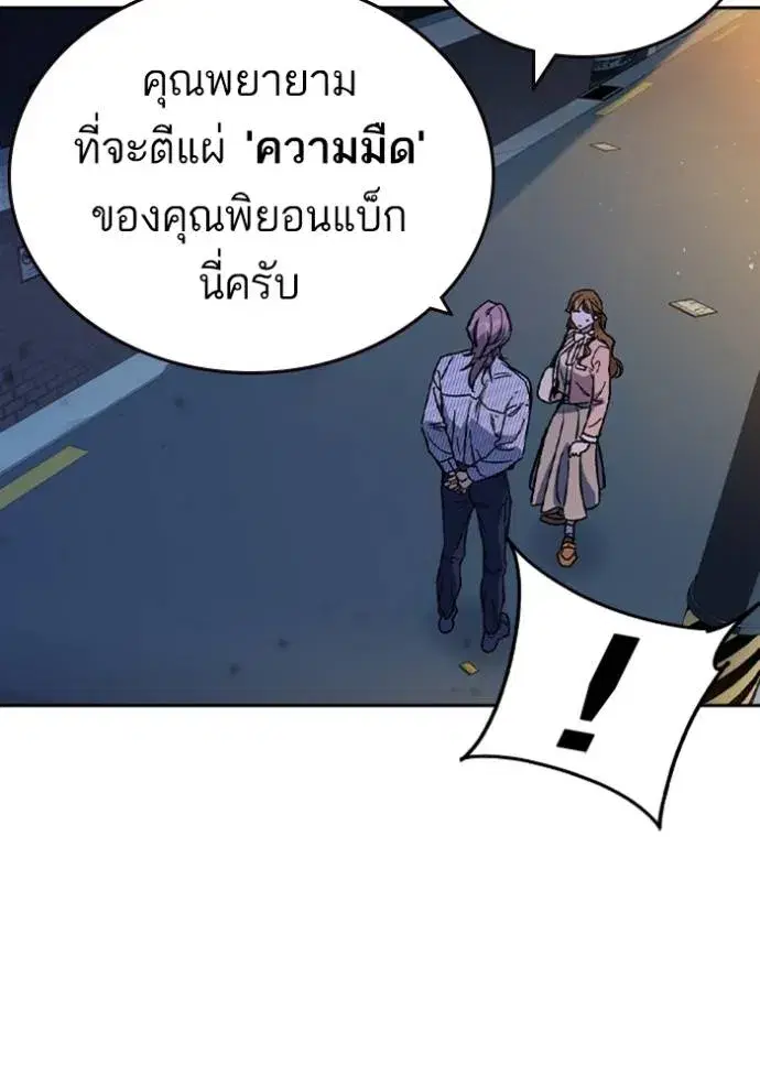 Study Group ตอนที่ 242 หน้า 92