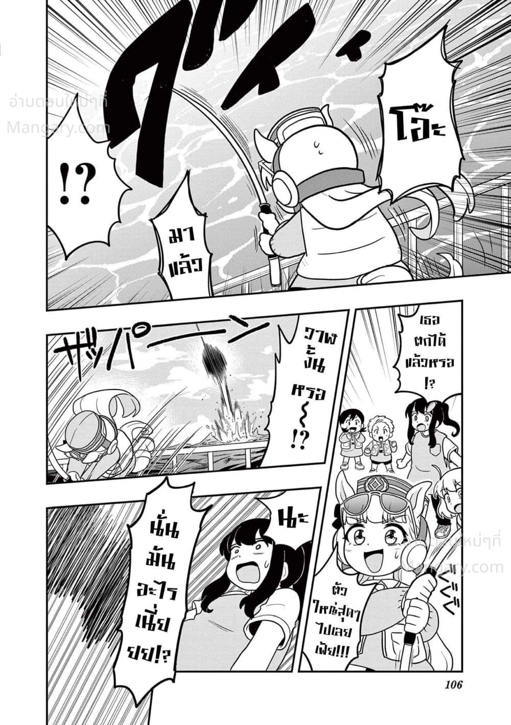 Umamusume – Pretty Derby PisuPisu☆SupiSupi – Golshi chan – อูมามุซุเมะ ปริตตี้เดอร์บี้ พีซพีซ☆ซุปปีซุปปี – โกลชิจัง ตอนที่ 14 หน้า 4