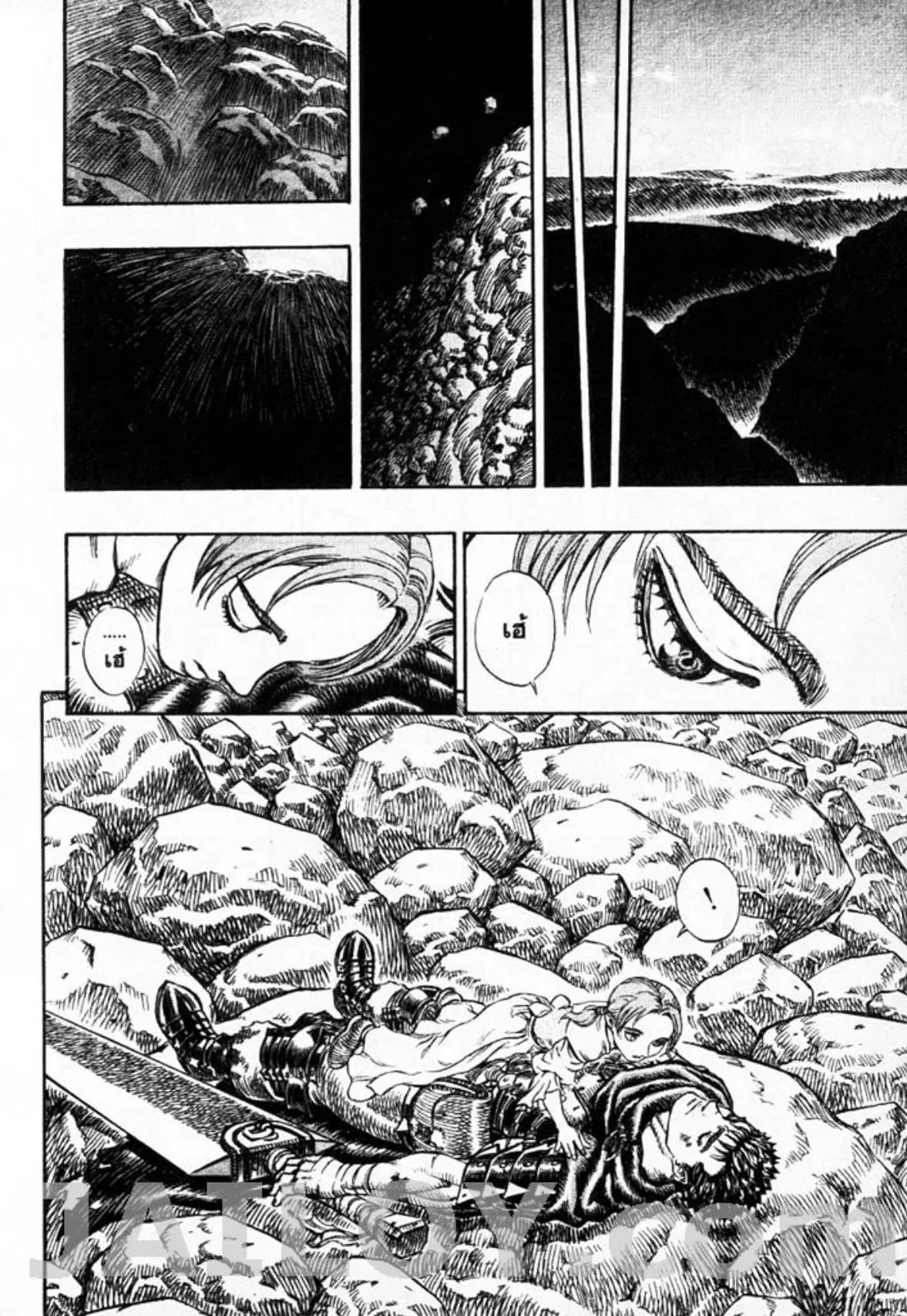 Berserk ตอนที่ 116 หน้า 16