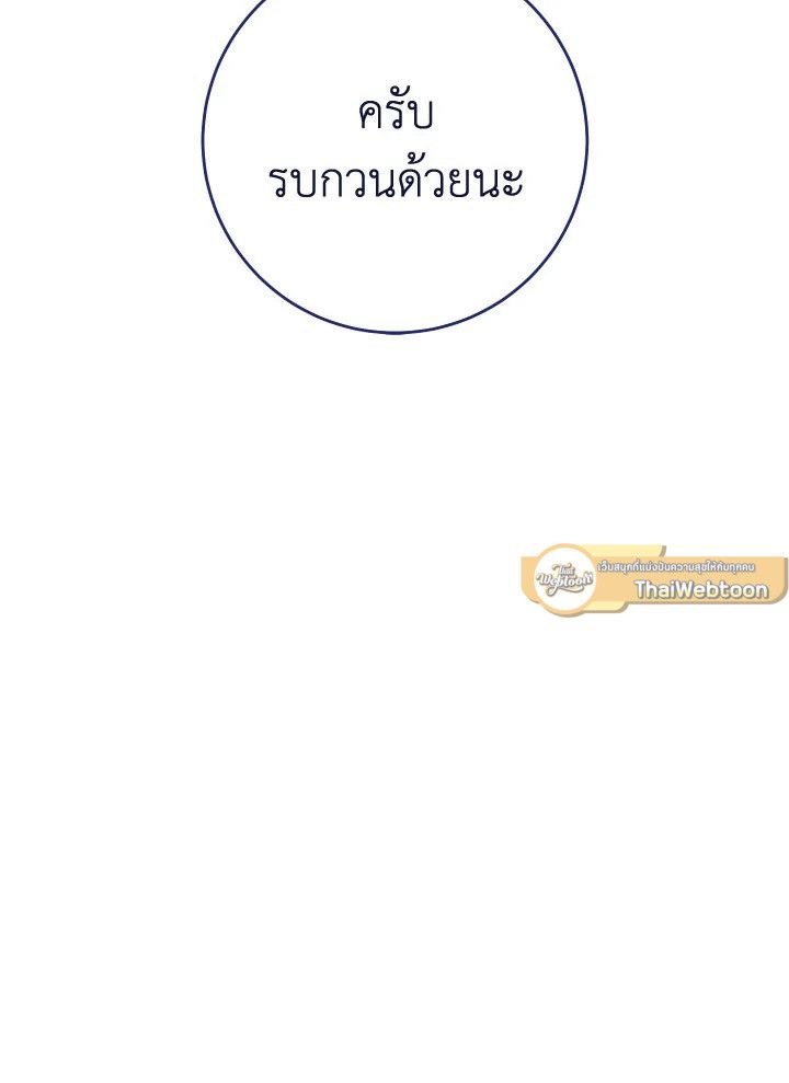 The Hero Returns ตอนที่ 93 หน้า 10