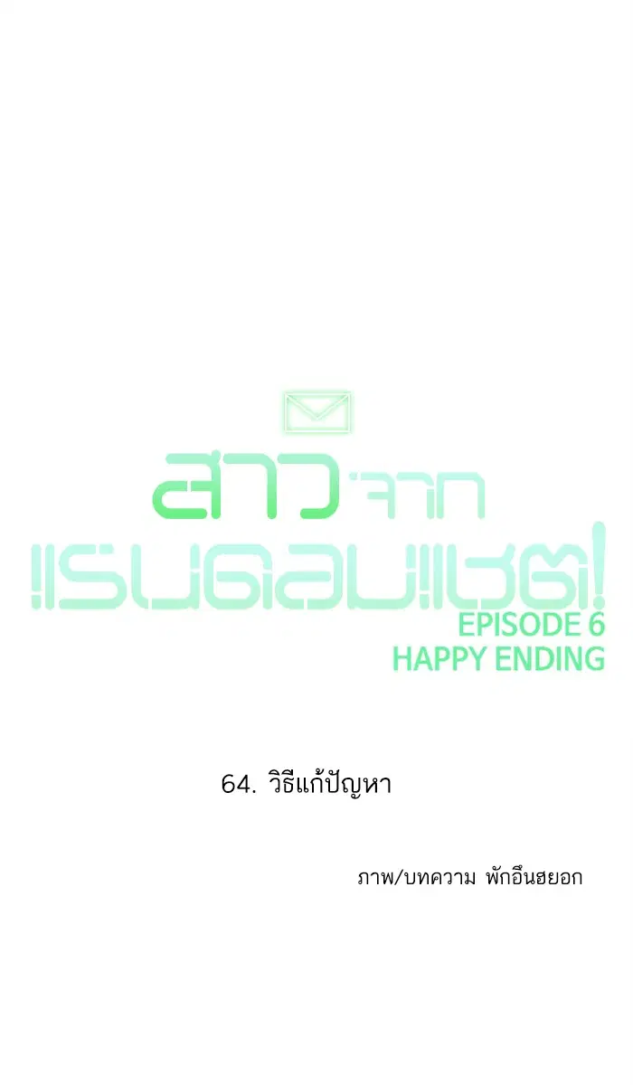 Random Chat ตอนที่ 64 หน้า 7