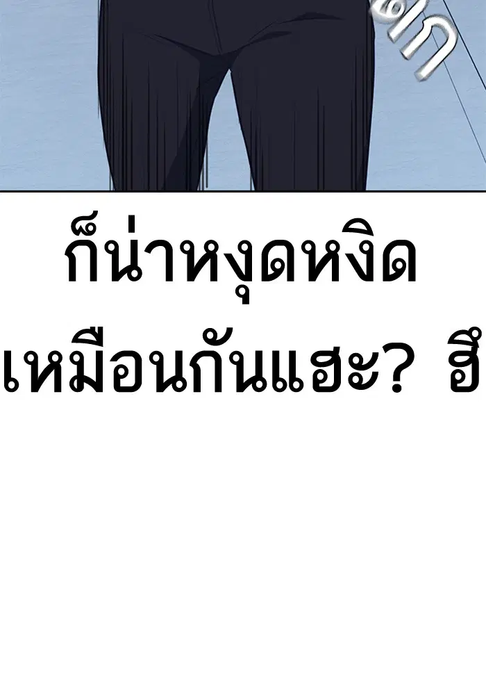 Study Group ตอนที่ 109 หน้า 54