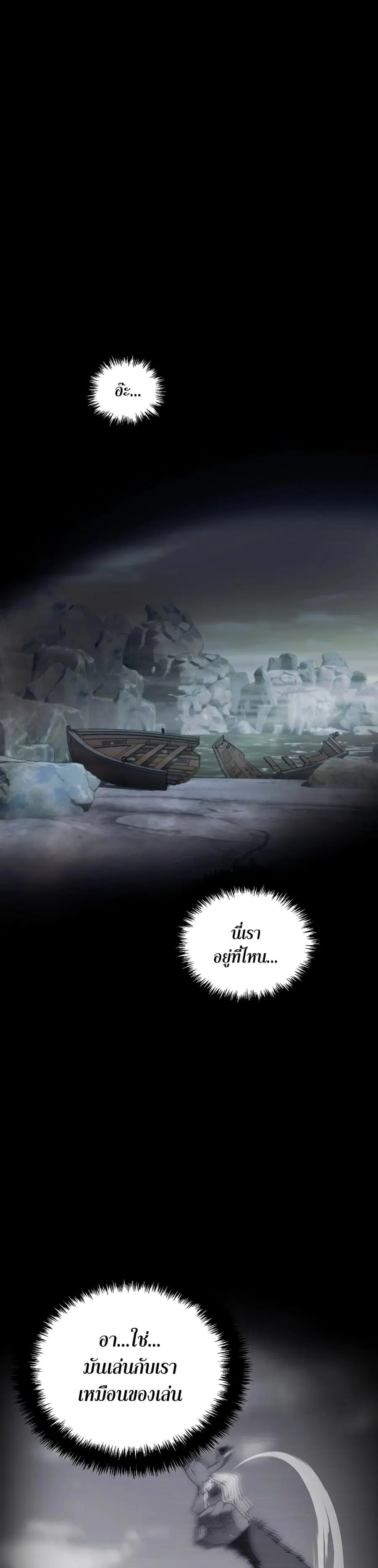 Ranker Who Lives A Second Time ตอนที่ 173 หน้า 29