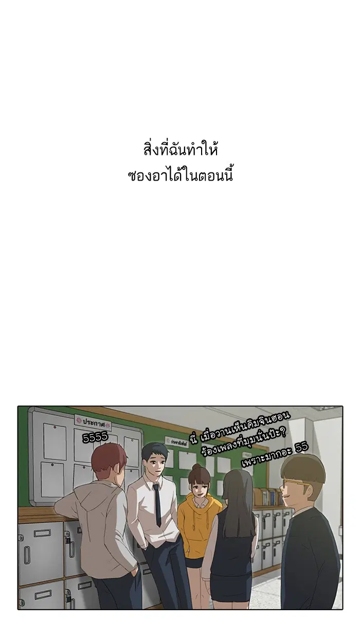 Random Chat ตอนที่ 3 หน้า 57