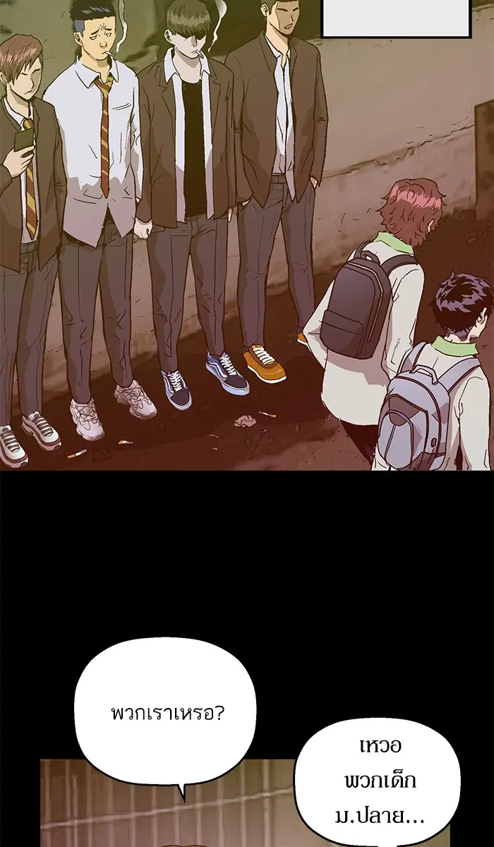 Weak Hero ตอนที่ 113 หน้า 72