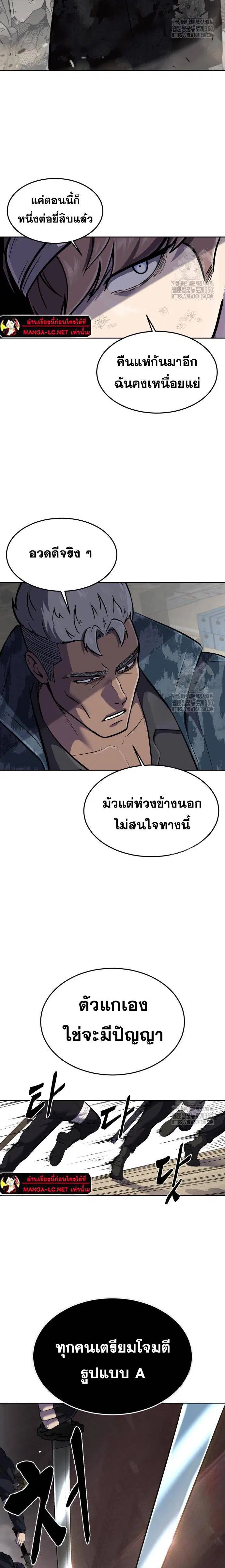 The Boy of Death ตอนที่ 241 หน้า 8