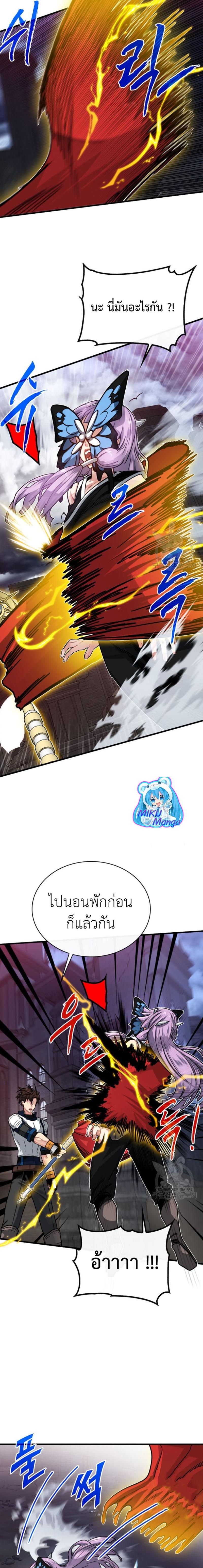 SSS-Class Gacha Hunter ตอนที่ 73 หน้า 5