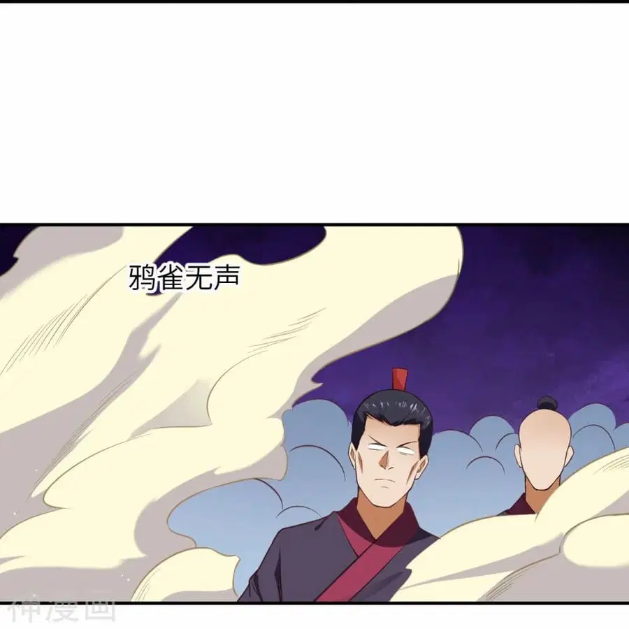 Against the Gods ตอนที่ 467 หน้า 32