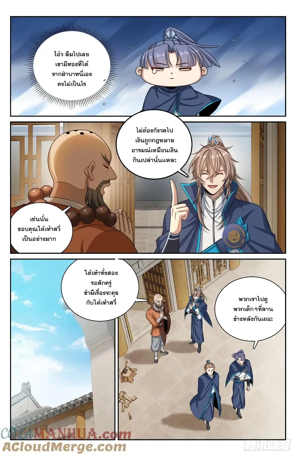 Nightwatcher ตอนที่ 210 หน้า 9
