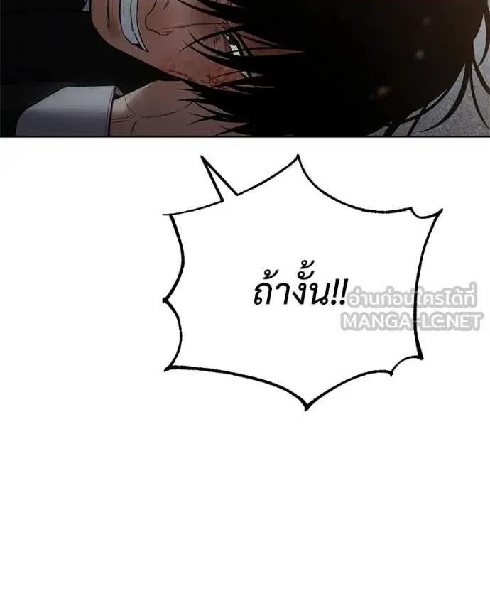 Baek XX ตอนที่ 131 หน้า 97