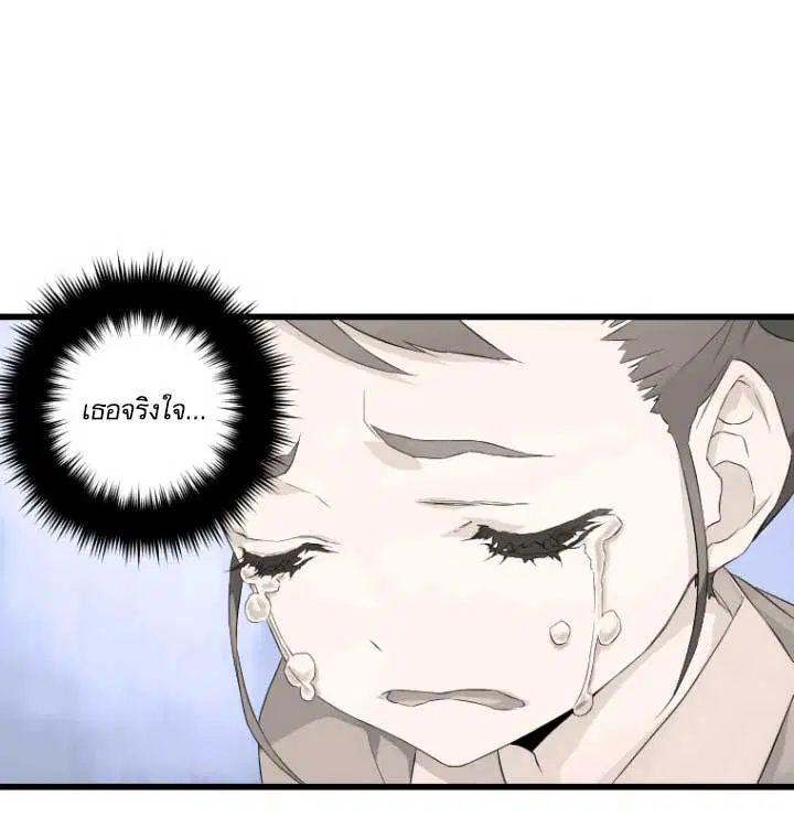 Her Summon ตอนที่ 6 หน้า 74
