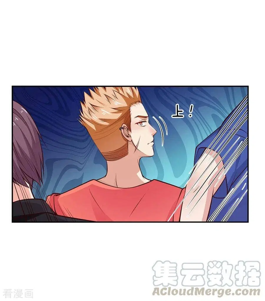 I’m the Great Immortal ตอนที่ 22 หน้า 9