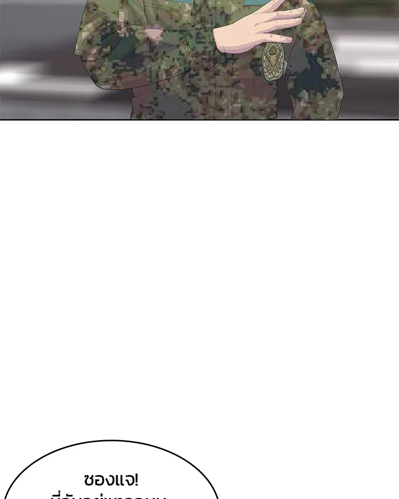 Kitchen Soldier ตอนที่ 176 หน้า 18