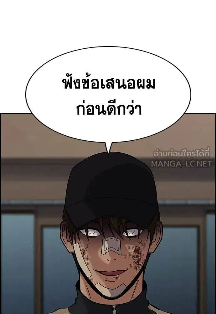True Education ตอนที่ 211 หน้า 111