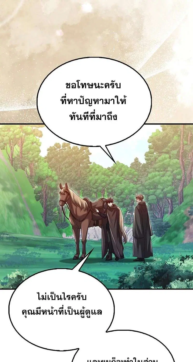 Mightiest Melee Magician สุดยอดจอมเวทย์สายประชิด ตอนที่ 42 หน้า 15